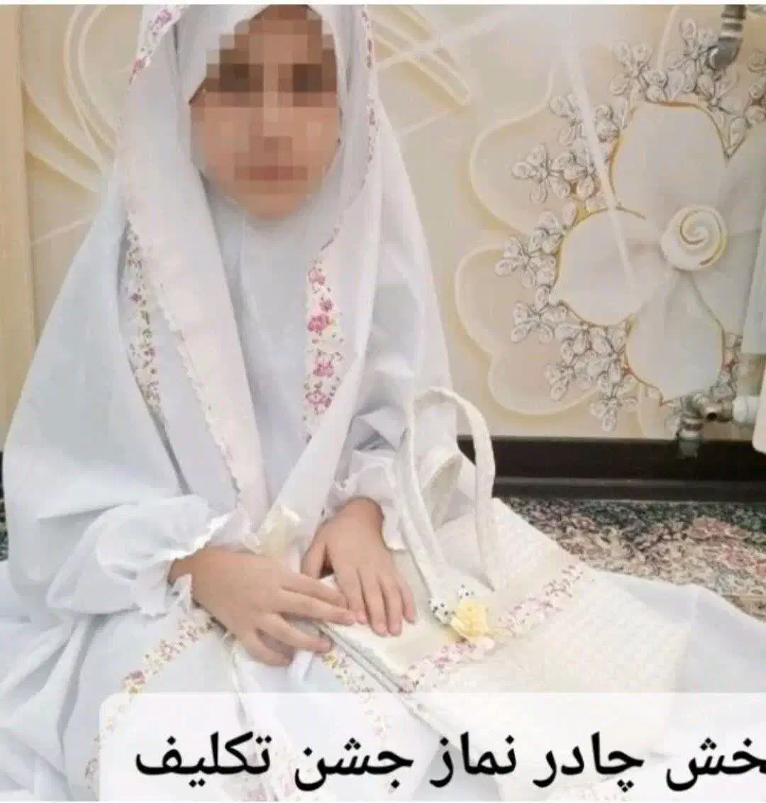 چادر نماز جشن تکلیف|کفش و لباس بچه|اردبیل, |دیوار