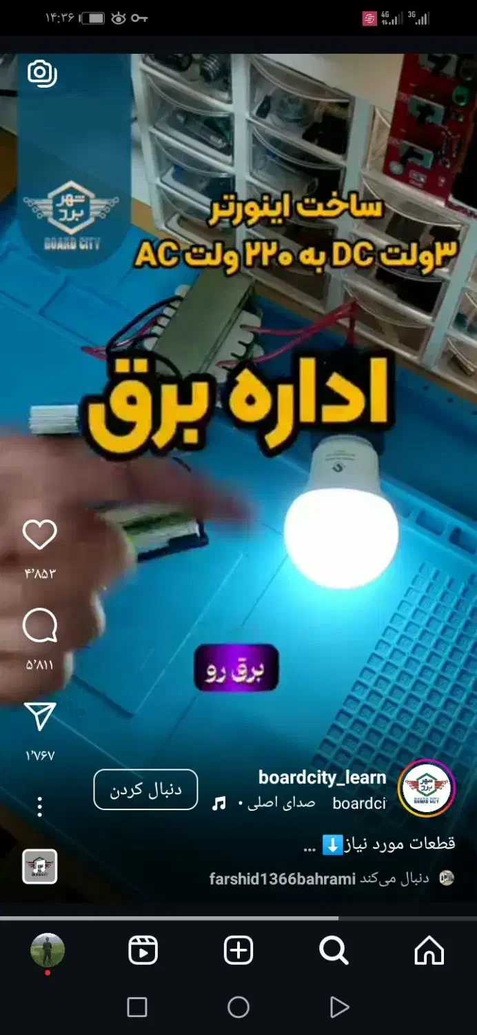 برقکار متخصص و حرفه‌ای ساختمان|خدمات پیشه و مهارت|ارومیه, |دیوار