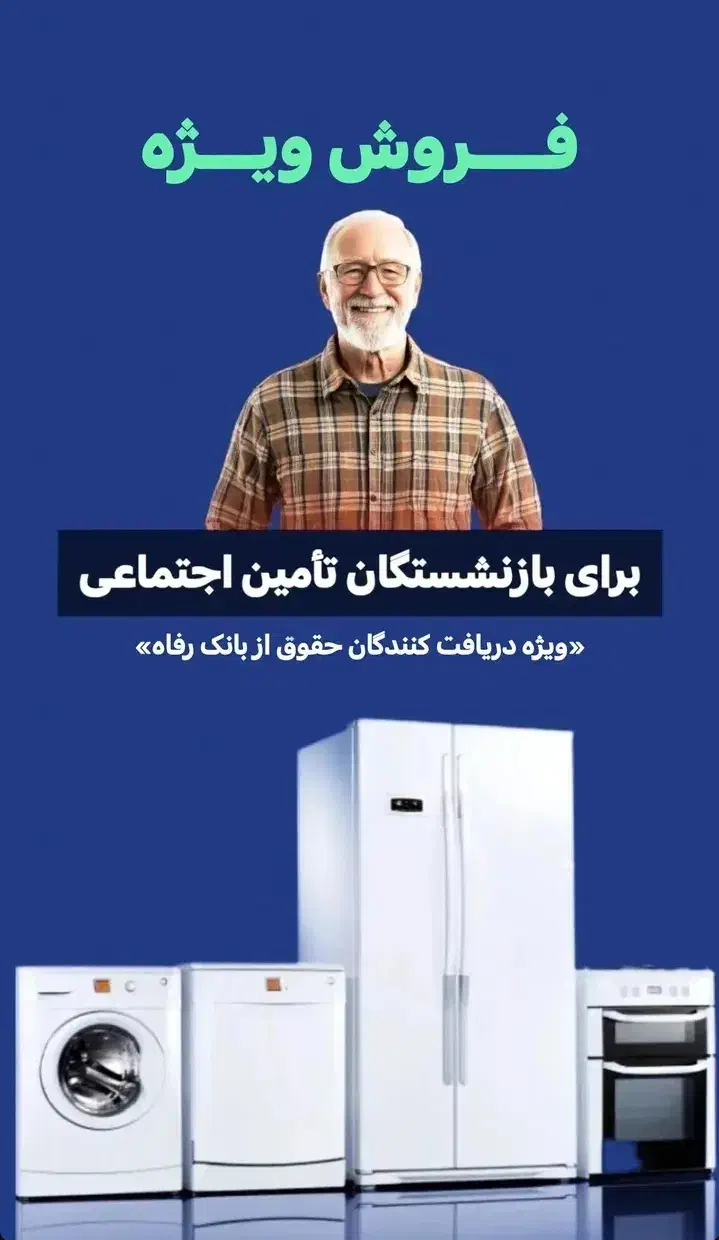 فروش اقساطی لوازم خانگی|یخچال و فریزر|دورود, |دیوار