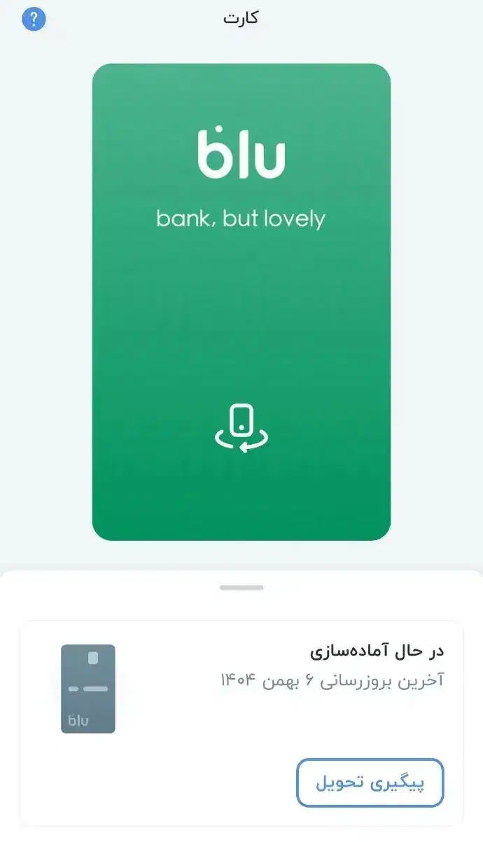 ۱۰ میل از بلو هدیه بگیر|کارت هدیه و تخفیف|زابل, |دیوار