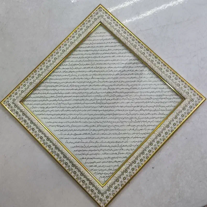 حرزاصلی امام جواد(ع)|تابلو، نقاشی، عکس|رامهرمز, |دیوار