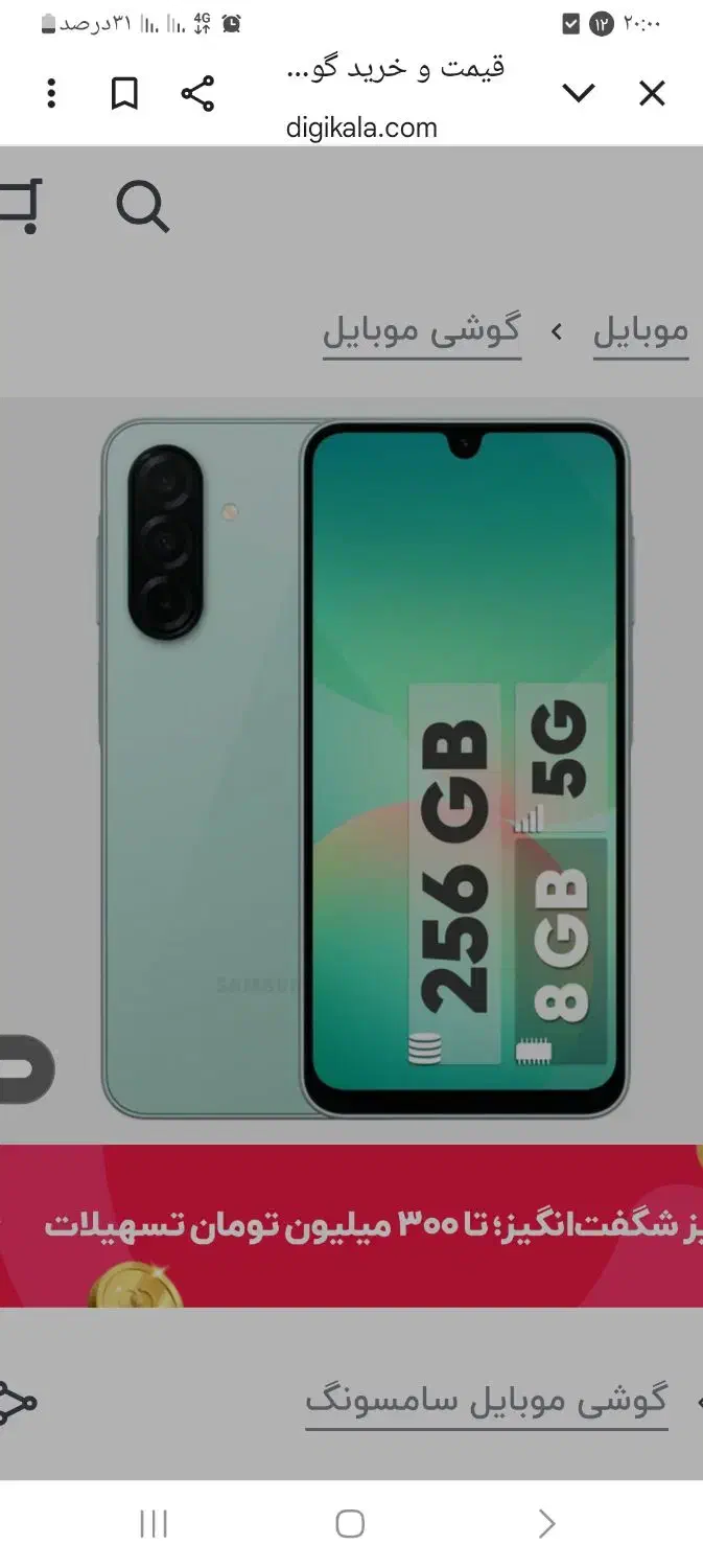 فروش گوشی موبایل سامسونگ a۲۶|موبایل|یزد, |دیوار