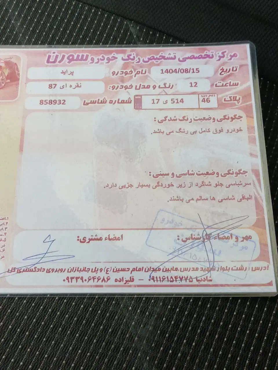 پراید مدل۸۷|خودرو سواری و وانت|رشت, پل تالشان|دیوار