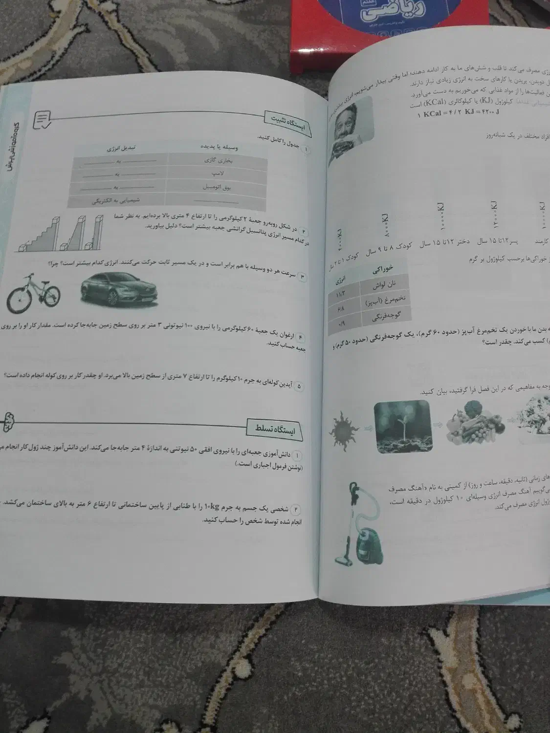 بسته معلم خصوصی پرش پایه هفتم|کتاب و مجله آموزشی|مشهد, شیرودی|دیوار