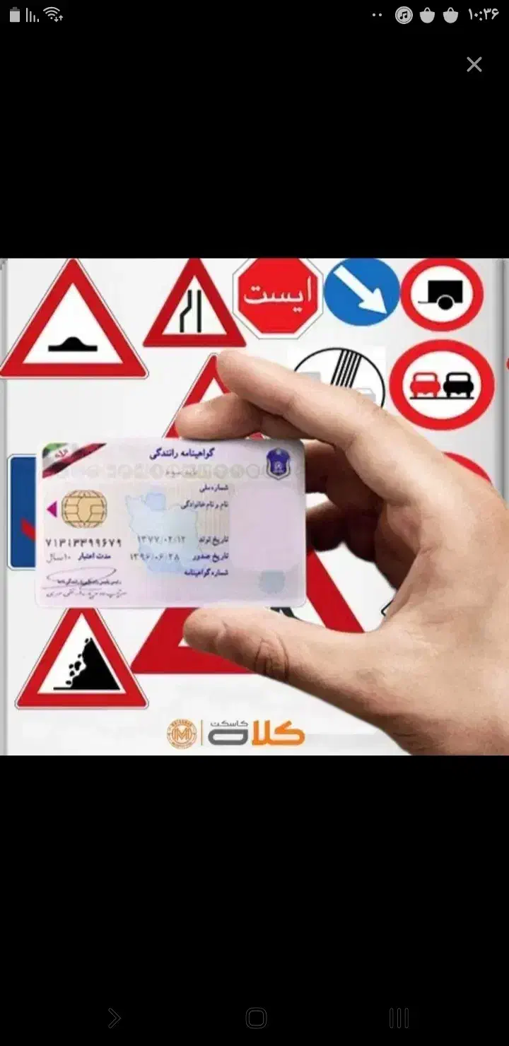 آموزشگاه گواهینامه رانندگی|خدمات آموزشی|تهران, خرمشهر|دیوار