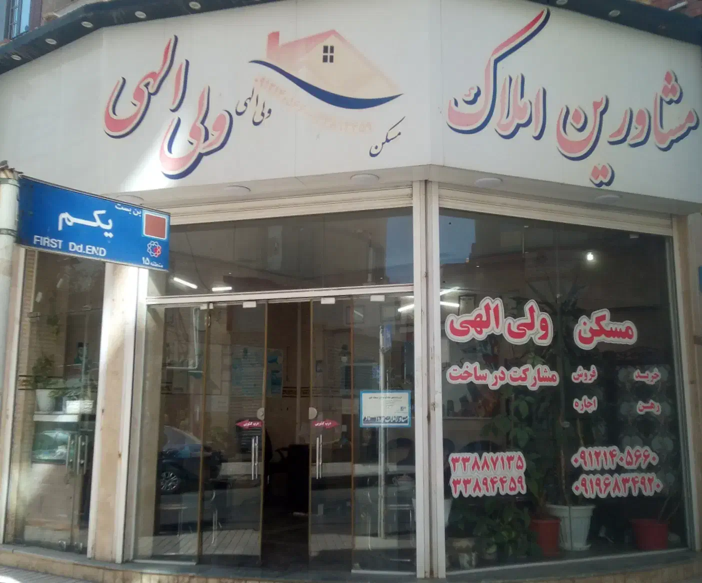 60 متر تک خواب