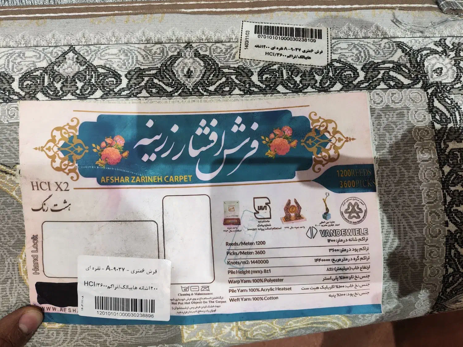 ۱۲۰۰ شانه برجسته طرح کویر زیر قیمت|فرش|ارومیه, |دیوار