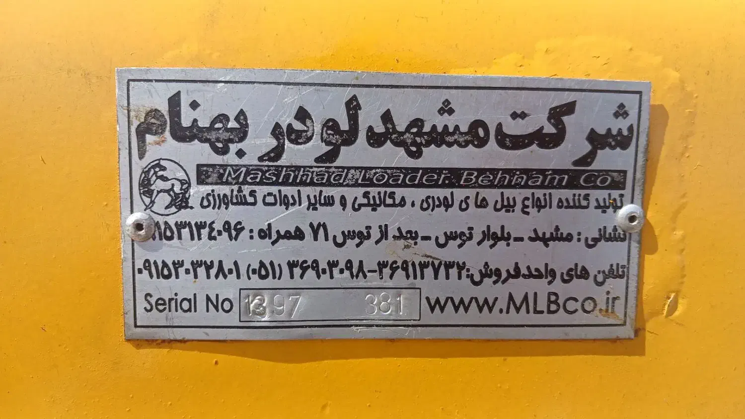 بیل جلو تراکتور ۳۹۹|ماشین‌آلات صنعتی|رامند, |دیوار