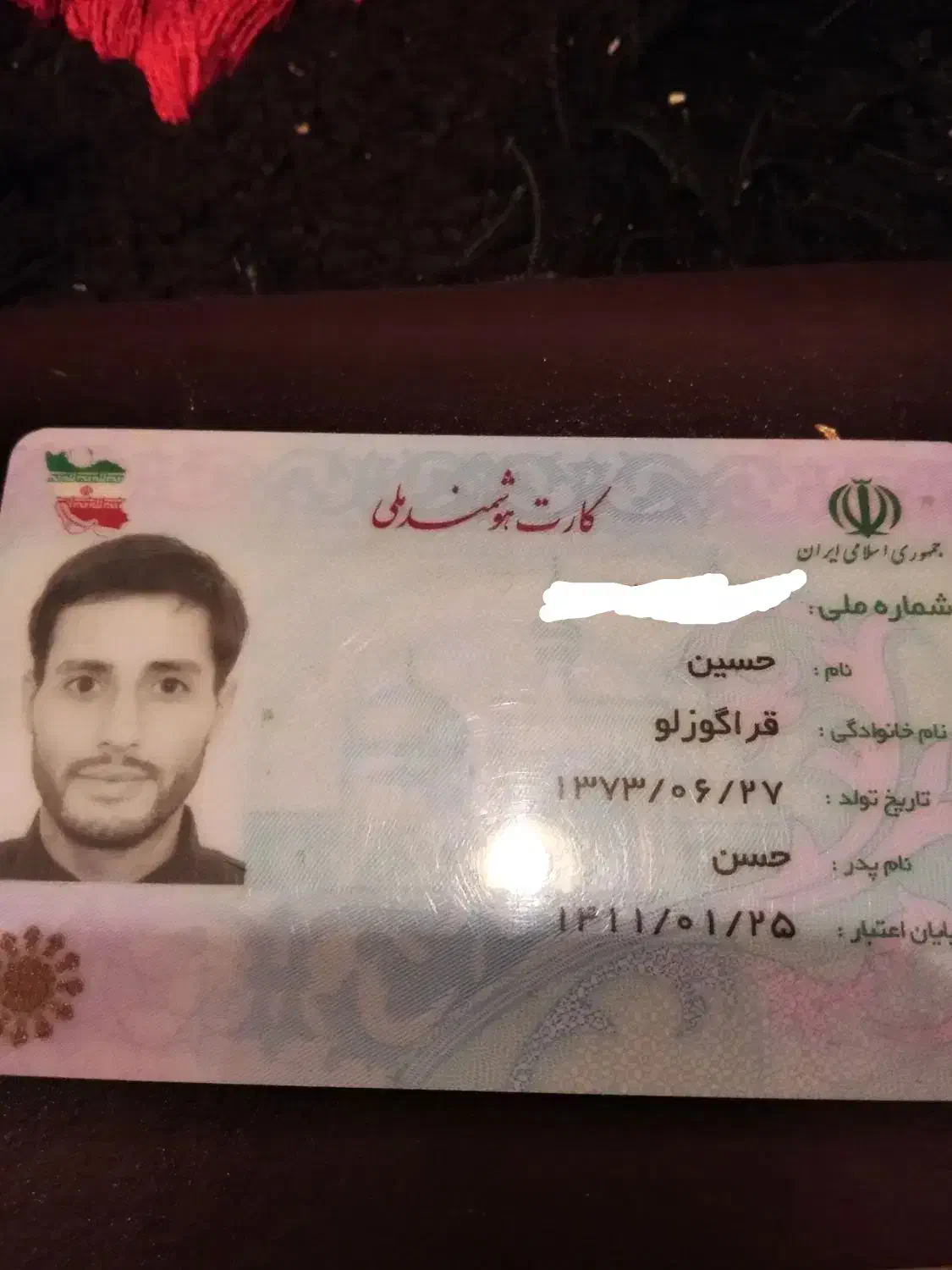 مدارکم گم شده یه کیف مشکی|اشیا|پرند, فاز ۵|دیوار