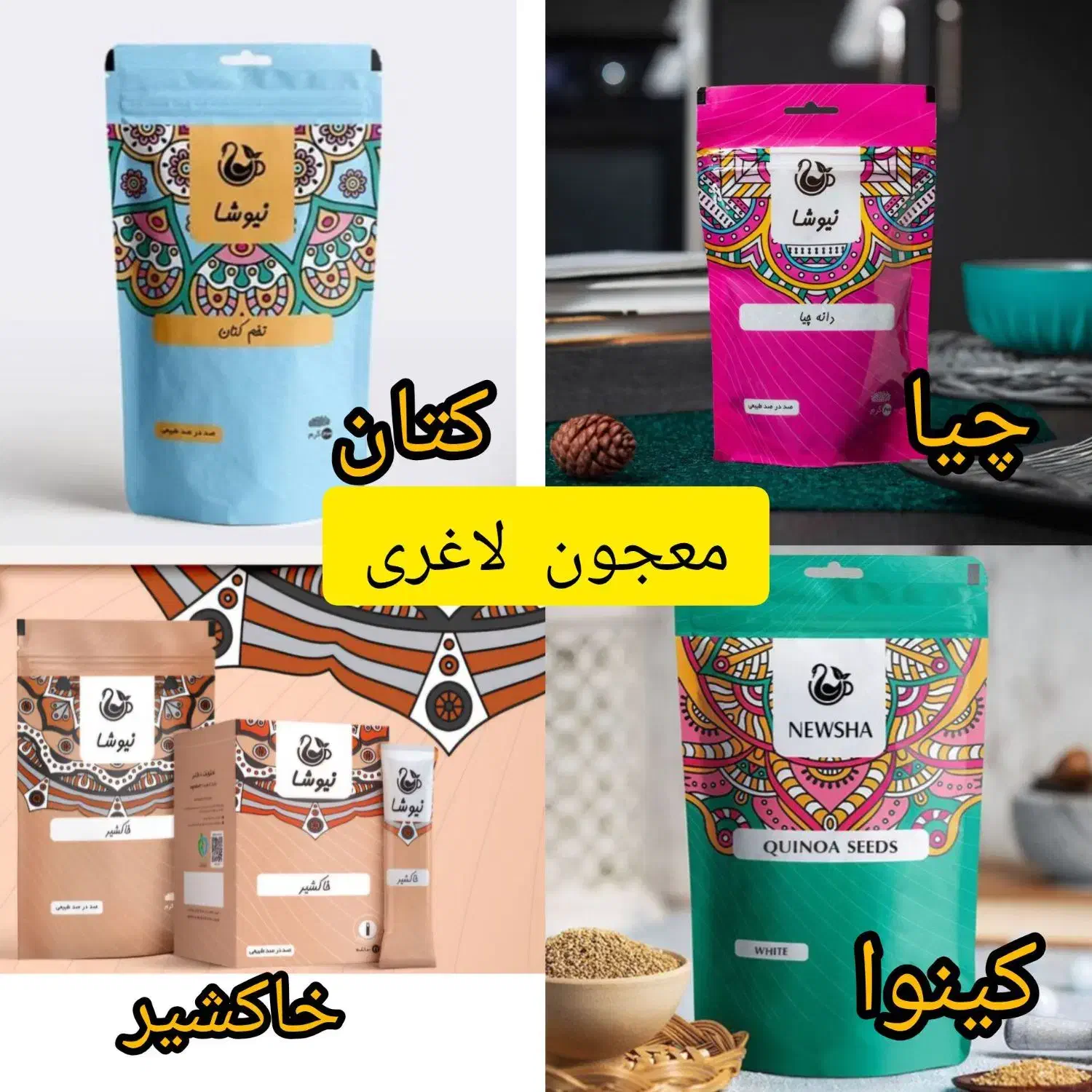 مینی پک لاغری|آرایشی، بهداشتی، درمانی|برازجان, |دیوار