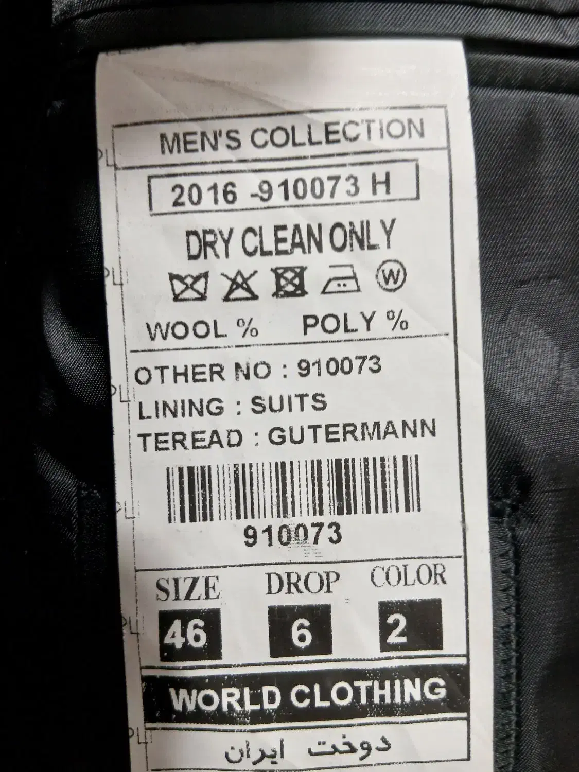 کت و شلوار مردانه . شلوار پسرانه نو سایزبندی|لباس|فولادشهر, مسکن مهر فولادشهر|دیوار