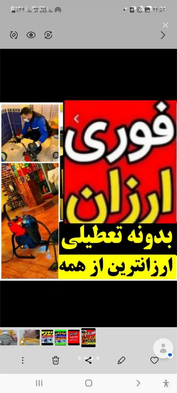 لوله بازکن فنرزن چاه بازکن ارزان فوری کل تهران۲۴سا|خدمات پیشه و مهارت|تهران, سید خندان (جلفا)|دیوار