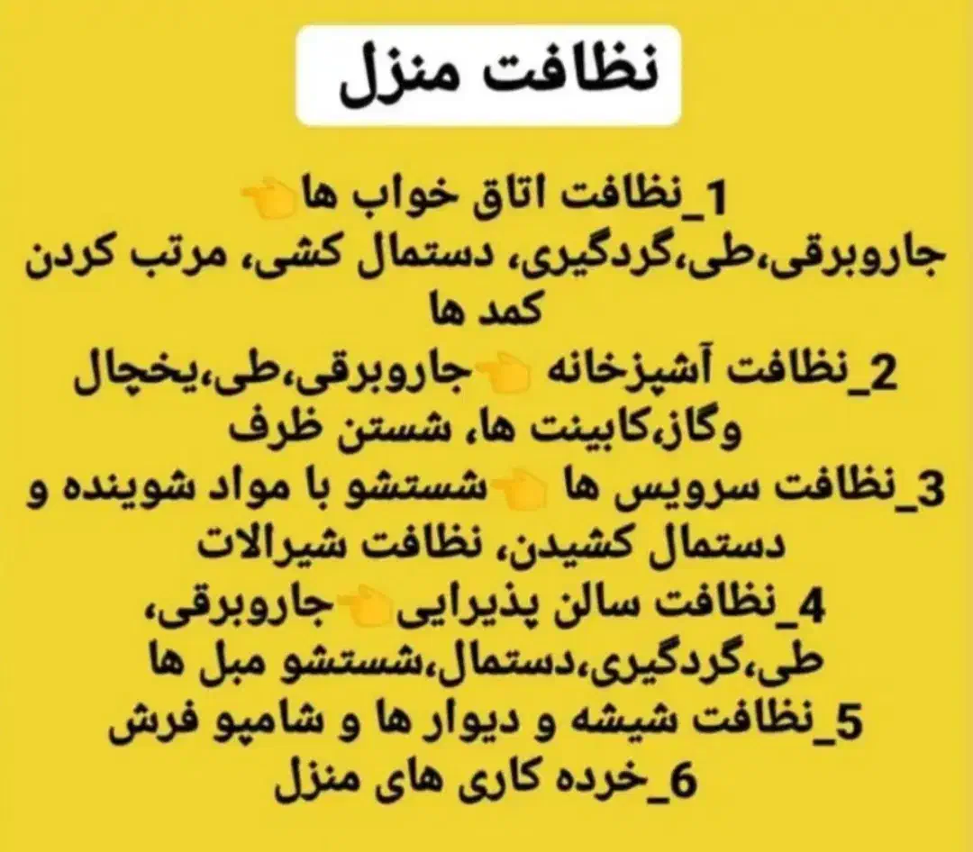 کمک و راهنمایی|فعالیت داوطلبانه|ری, دیلمان|دیوار