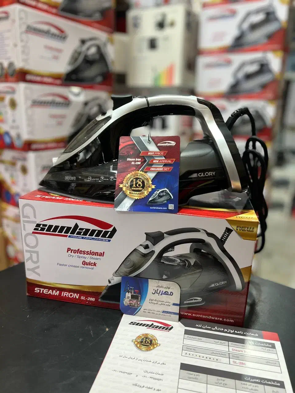 اتو بخار ساندرلند|اتو و لوازم اتو|رشت, نظری|دیوار