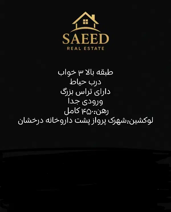 رهن اجار طبقه دوم|اجارهٔ خانه و ویلا|فسا, |دیوار