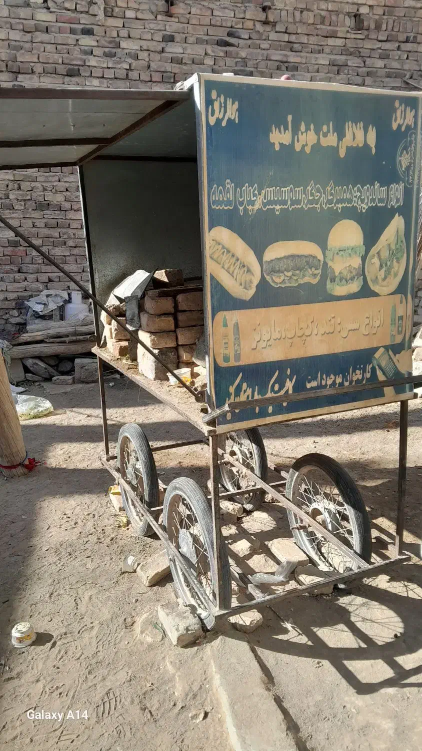 گاری فلافلی|فروشگاه و مغازه|خاش, |دیوار