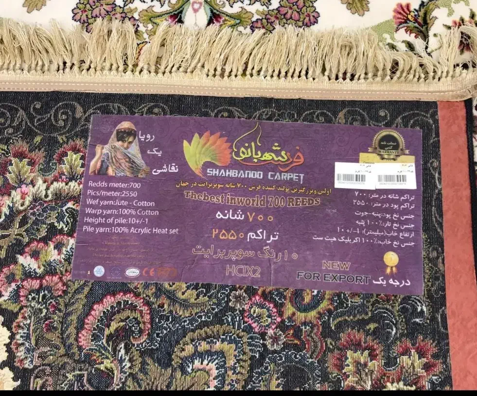 فرش  فروشی|فرش|صدرا-فارس, فاز ۱|دیوار