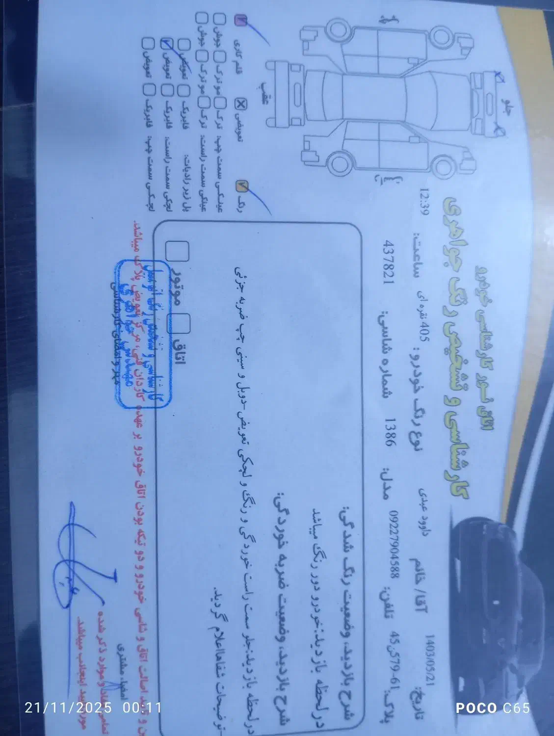 پژو ۴۰۵ فوق العاده سالم|خودرو سواری و وانت|سنندج, |دیوار