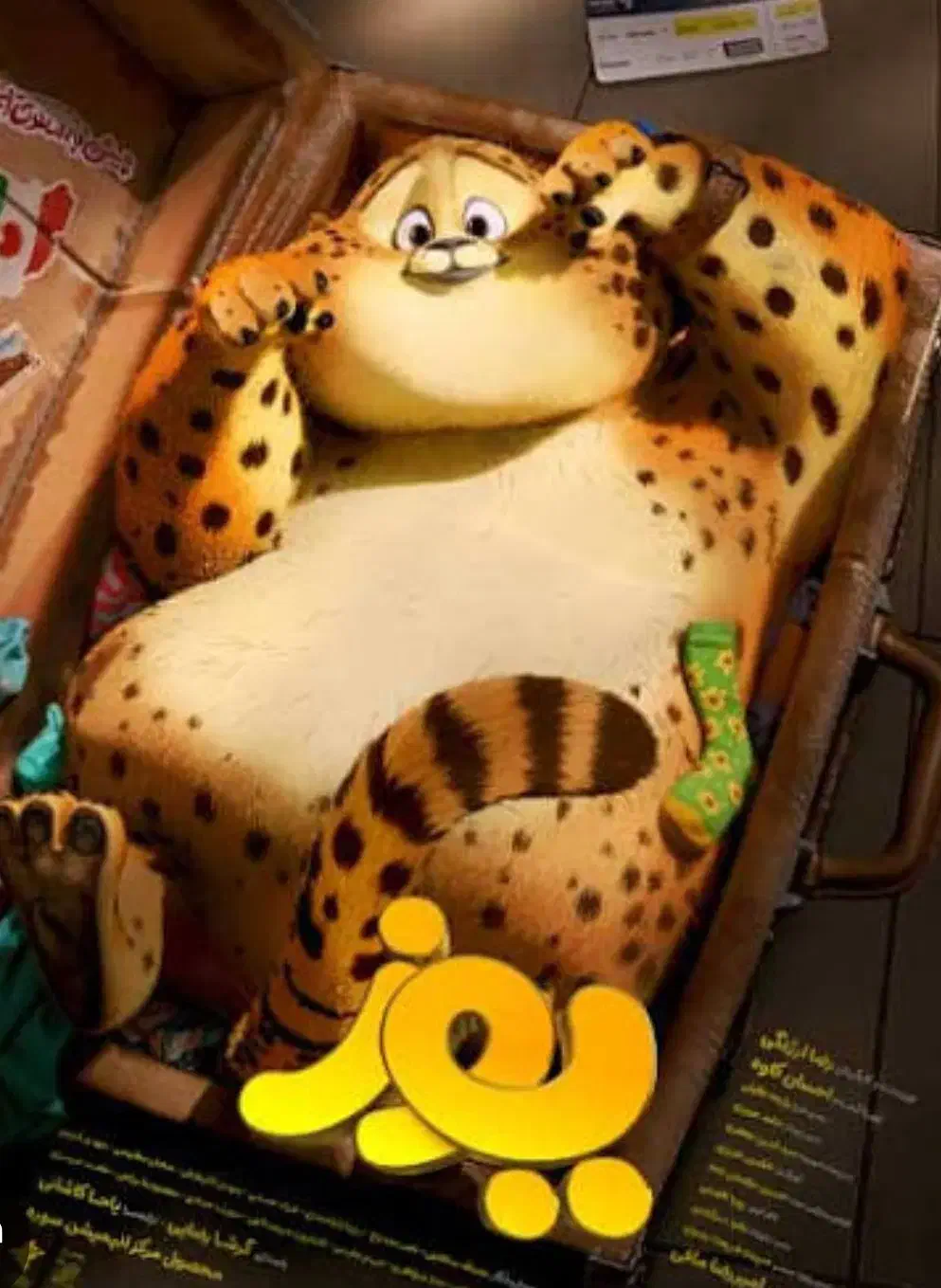 بلیط امروز اکران با عوامل فیلم یوز|بلیت تئاتر و سینما|اصفهان, خوراسگان|دیوار