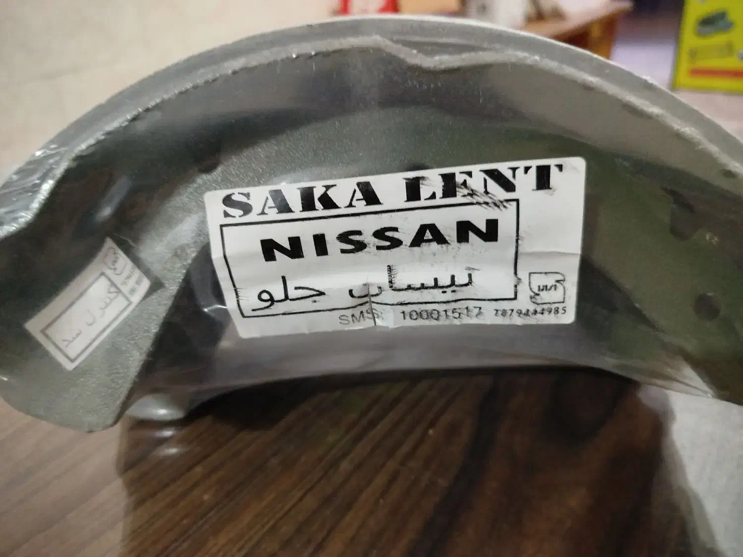 جلوبندی سواری نیسان لنت سرامیکی کمک دیسک ترمز اکسل|قطعات یدکی و لوازم جانبی|لاهیجان, بازکیاگوراب|دیوار