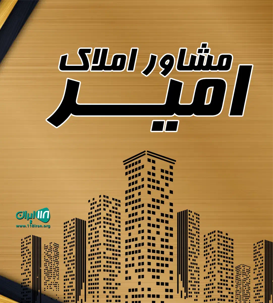 نما سرامیک جانبازان|فروش آپارتمان|اهواز, کوی مهدیس|دیوار