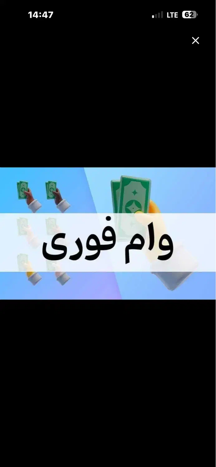 پرداخت سرمایه آنی|خدمات مالی، حسابداری، بیمه|شیراز, خلیلی|دیوار