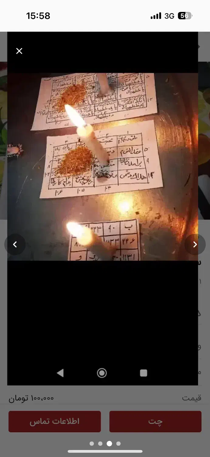 سرکتاب|کتاب و مجله مذهبی|اندیشه, اندیشه فاز ۴|دیوار