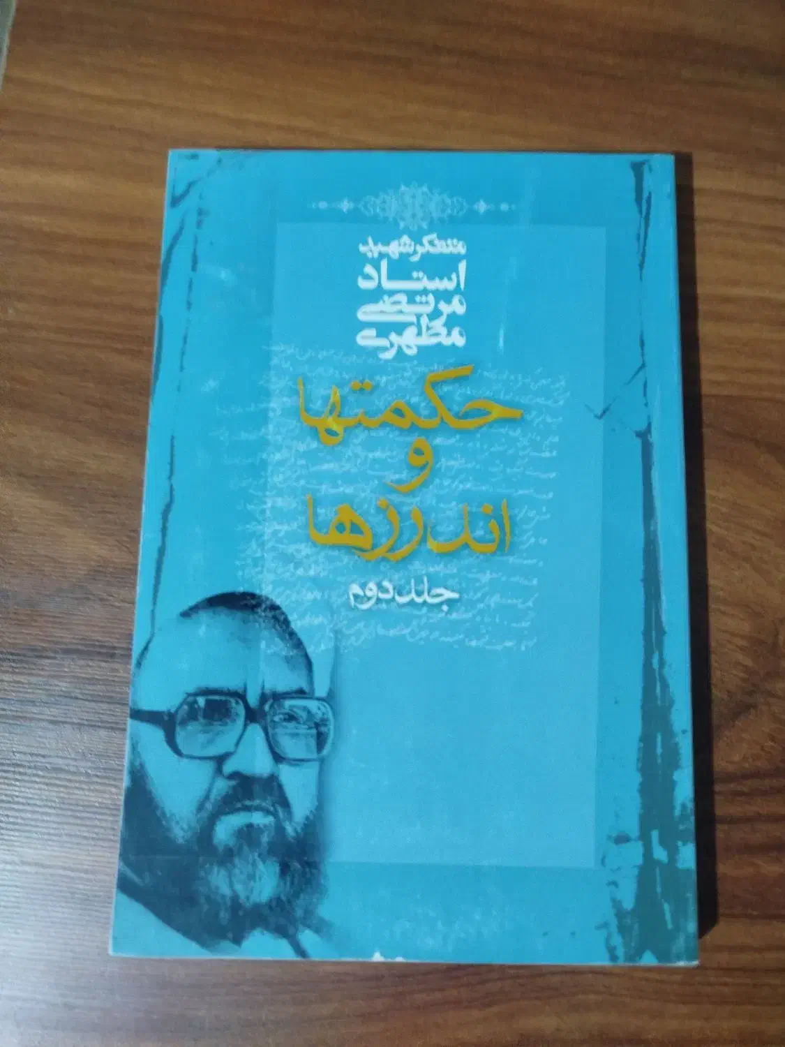 کتب مذهبی ، دینی ، حوزوی|کتاب و مجله مذهبی|قم, نیروگاه|دیوار