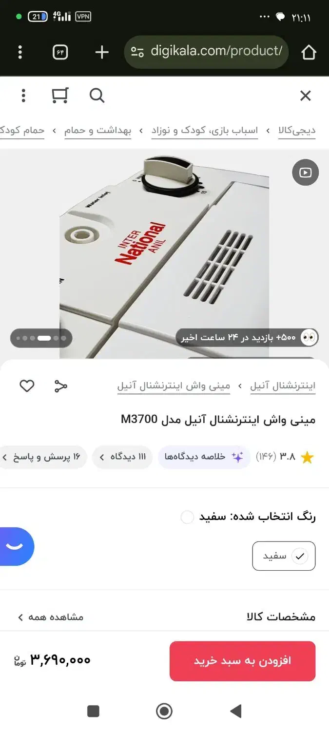 مینی واش|ماشین لباسشویی و خشک‌کن لباس|قائن, |دیوار