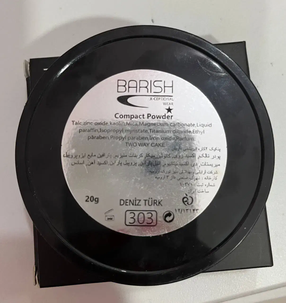 پنکک بازیش شماره 303|آرایشی، بهداشتی، درمانی|شیراز, شهرک والفجر|دیوار