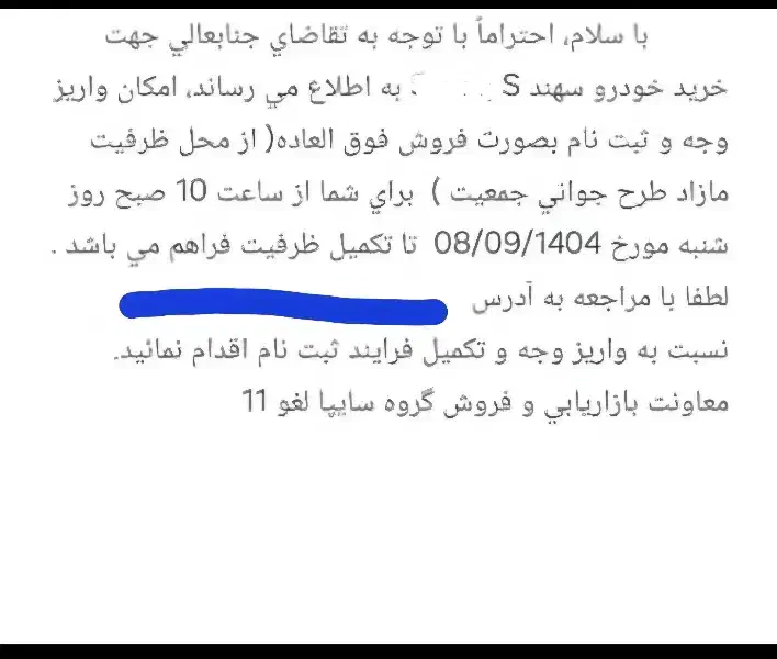 حواله خودرو سهند S|خودرو سواری و وانت|اندیشه, اندیشه فاز ۶|دیوار