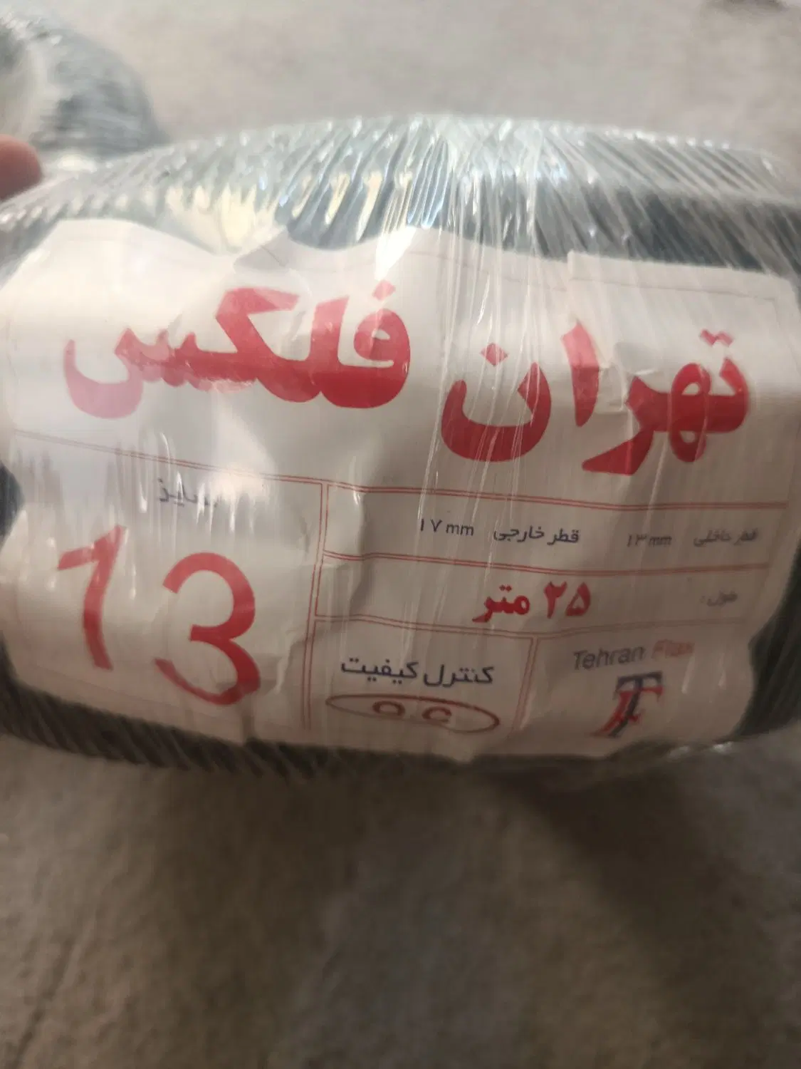 فلکسی ۱۳|ابزارآلات|تهران, بریانک|دیوار