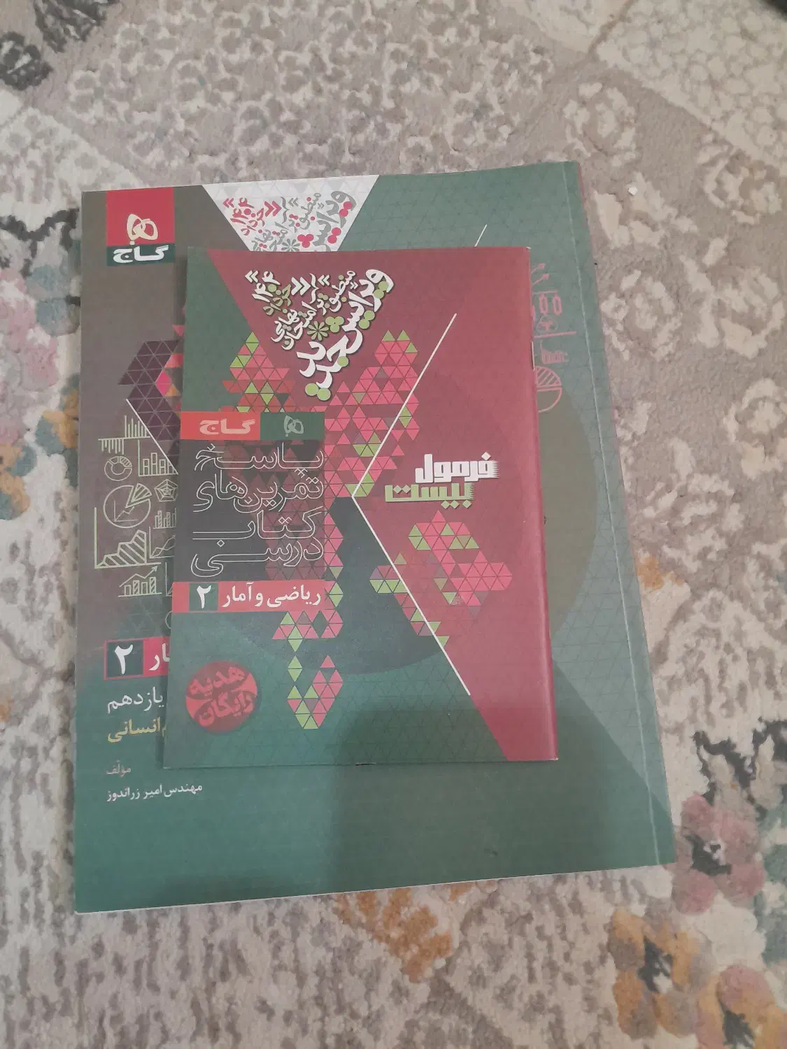 کتاب های کمک درسی انسانی|کتاب و مجله آموزشی|رشت, فلسطین|دیوار