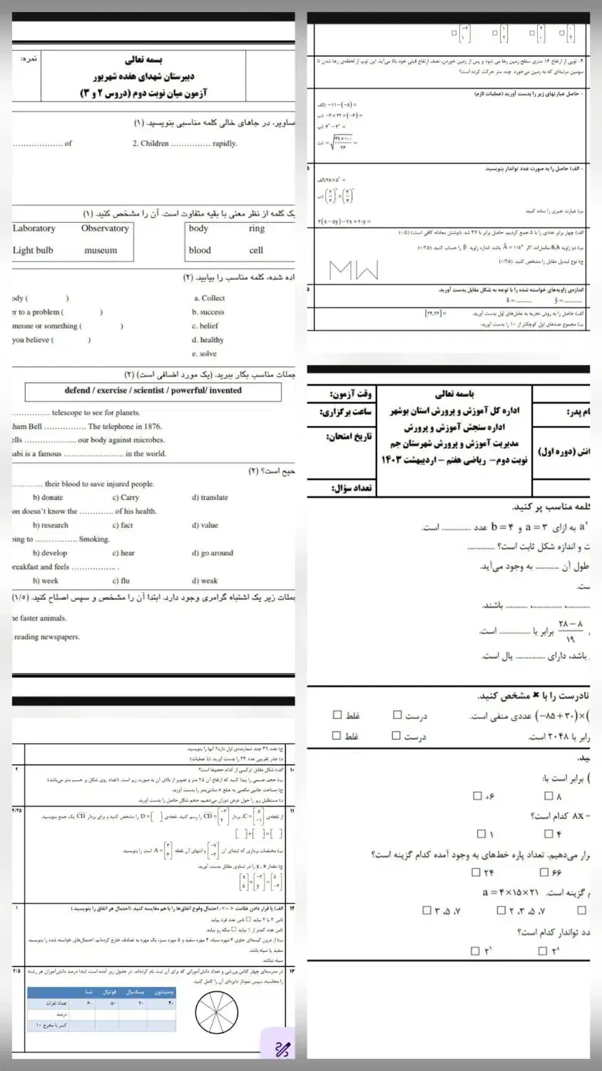 تایپ فوری، تایپیست حرفهای|خدمات رایانهای و موبایل|تهران, نصرت|دیوار