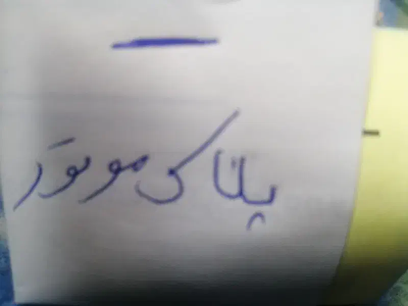 پلاک موتور612////78622|اشیا|قم, انسجام|دیوار