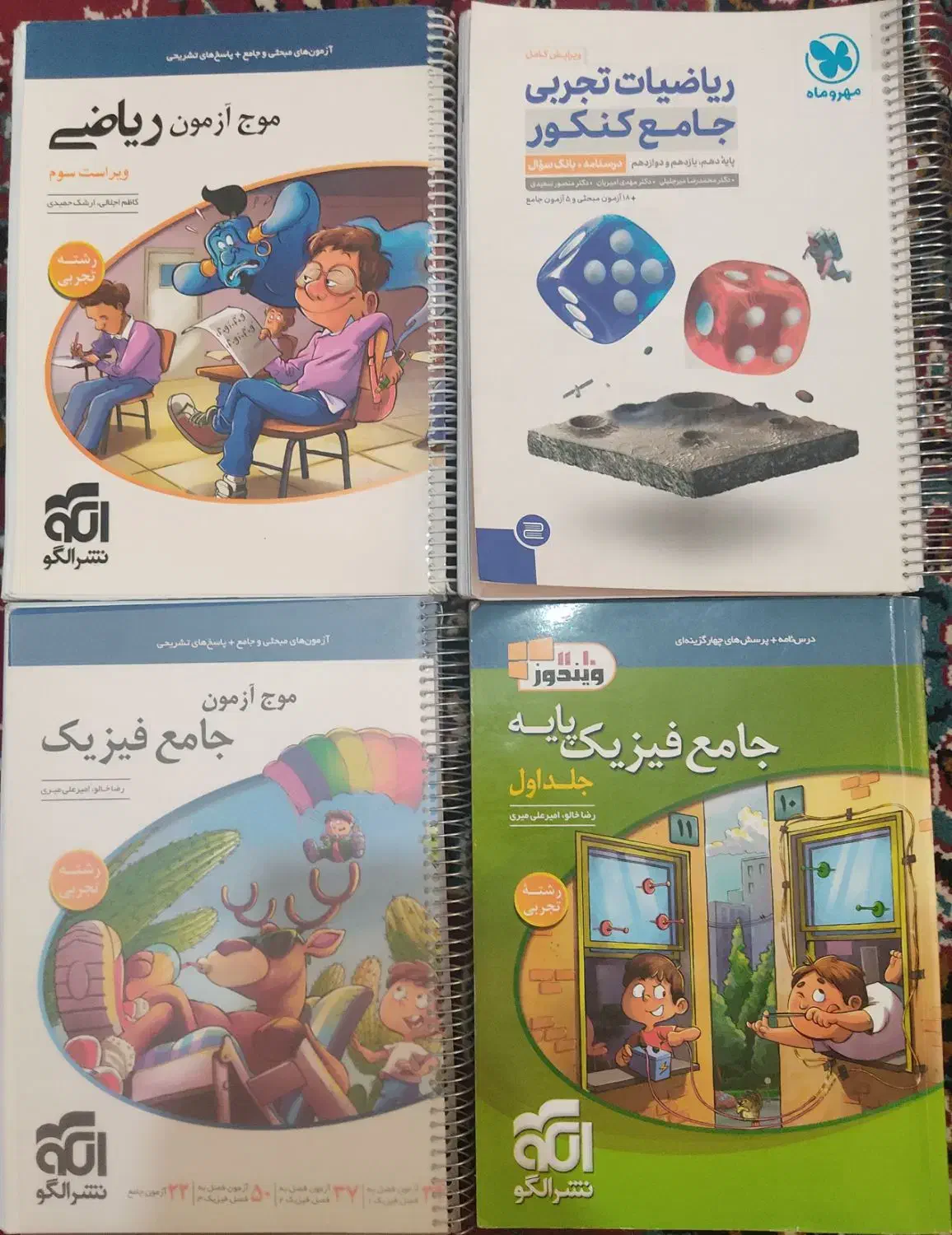 فروش کتاب های کنکوری تمیز  بدون خط خوردگی|کتاب و مجله آموزشی|اصفهان, ملک‌شهر|دیوار