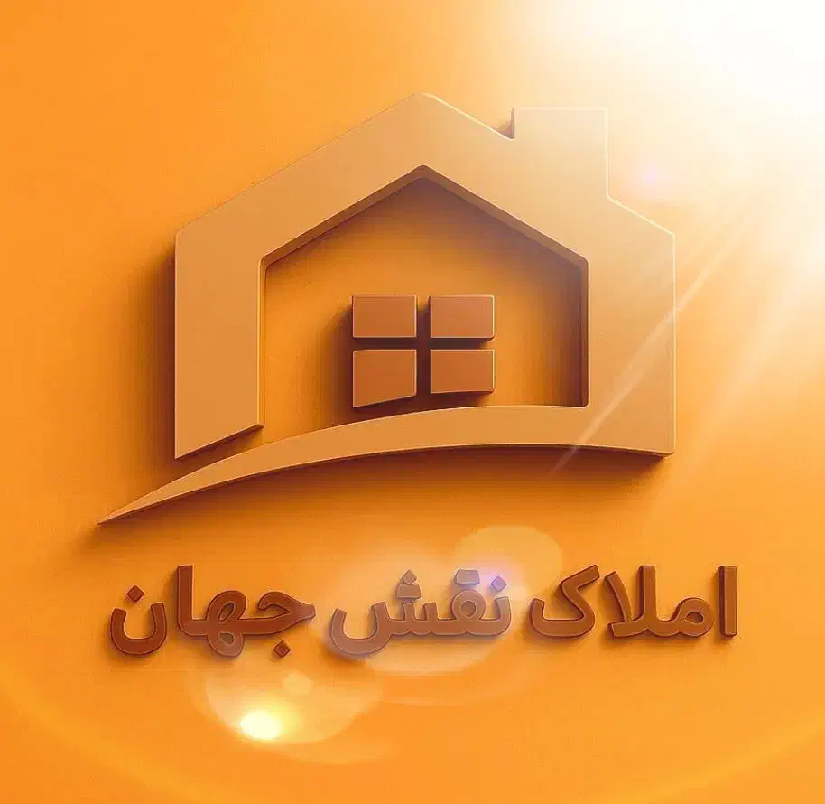 استخدام همکار دراملاک نقش جهان|استخدام بازاریابی و فروش|بروجن, |دیوار