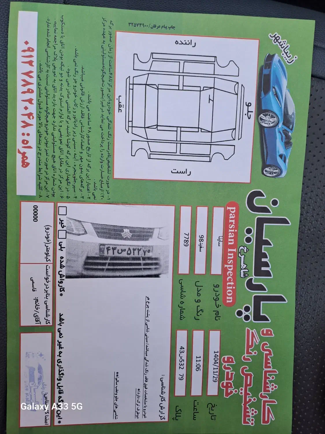 ساینا مدل98|خودرو سواری و وانت|محمدیه-قزوین, |دیوار