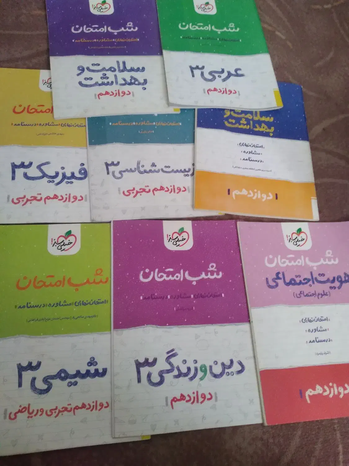 شب امتحانی خیلی سبز|کتاب و مجله آموزشی|قائم‌شهر, |دیوار