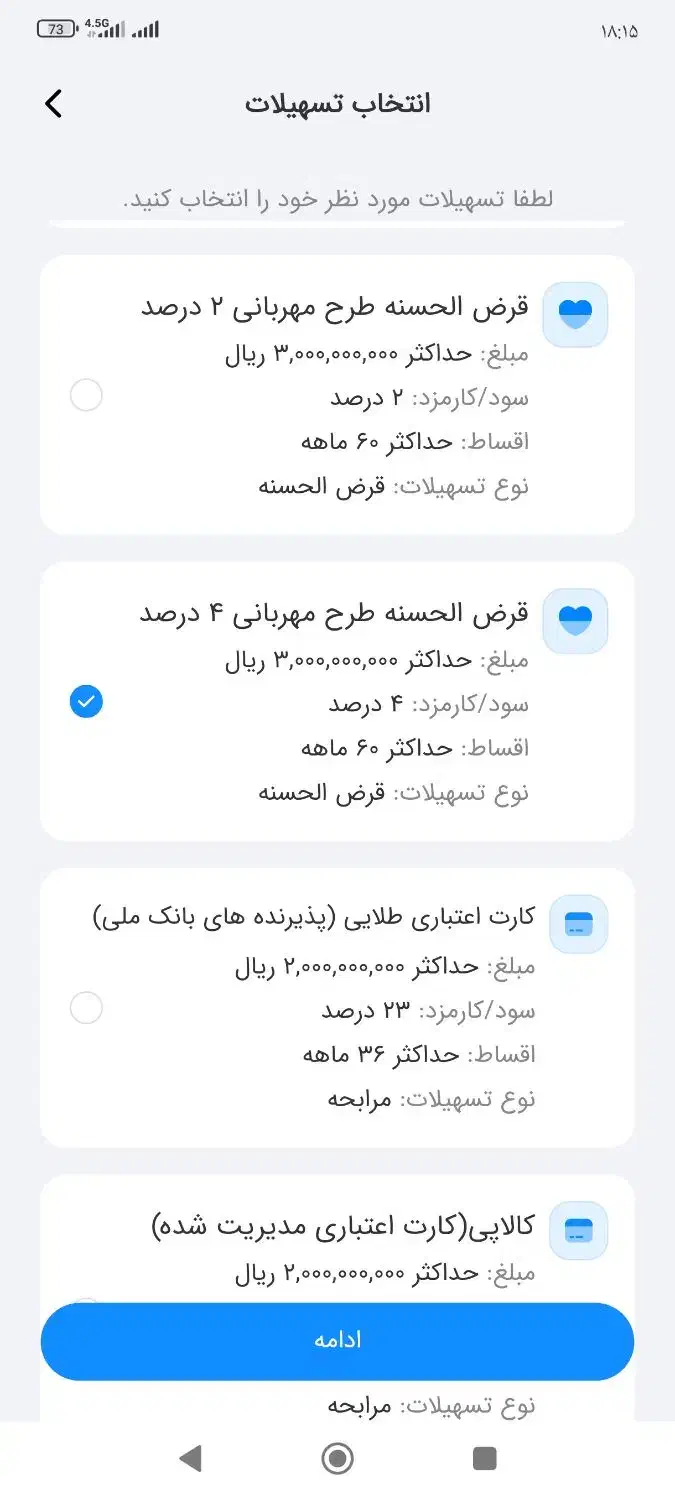 امتیاز وام مهربانی ملی میفروشم|کارت هدیه و تخفیف|تبریز, |دیوار