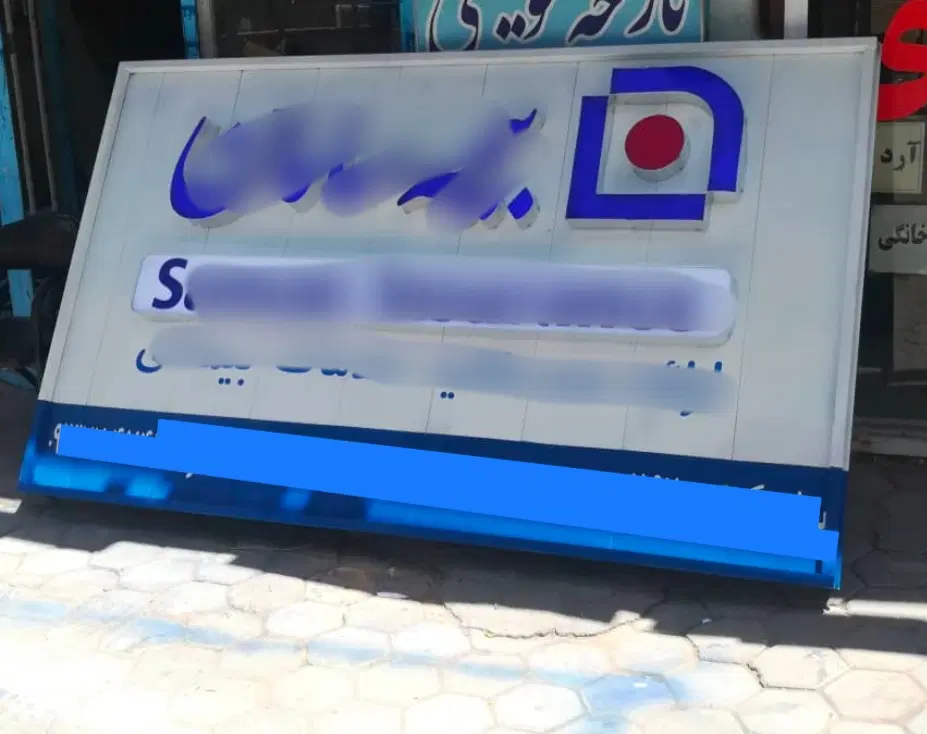 تابلو|فروشگاه و مغازه|کرمان, |دیوار
