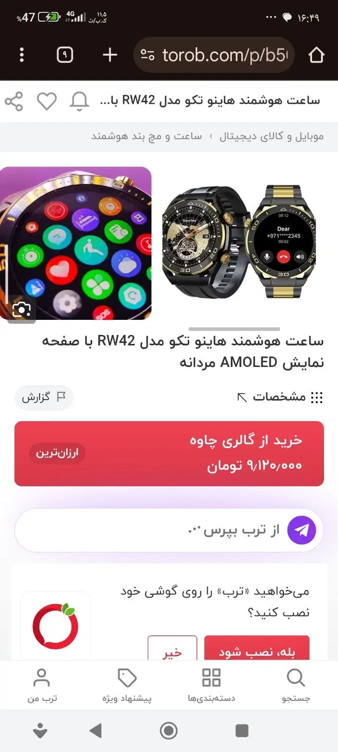 2تا ساعت اورجینال هوشمند ضد آب تا عمق ۵۰متر اکبند|ساعت|تهران, سلسبیل شمالی|دیوار