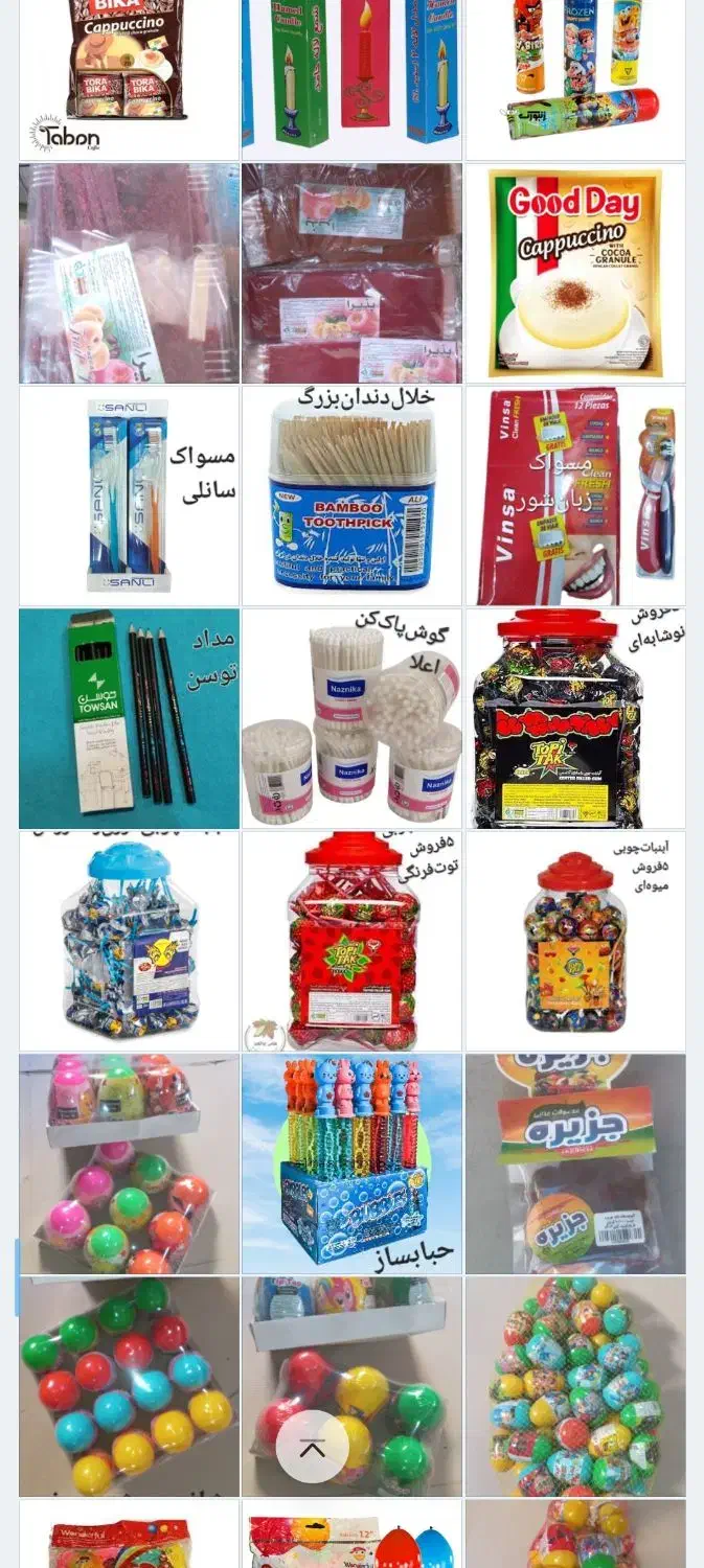 پخشگرمخوردهریزباقیمتاستثنایی|آرایشی، بهداشتی، درمانی|رباطکریم, نصیرشهر|دیوار