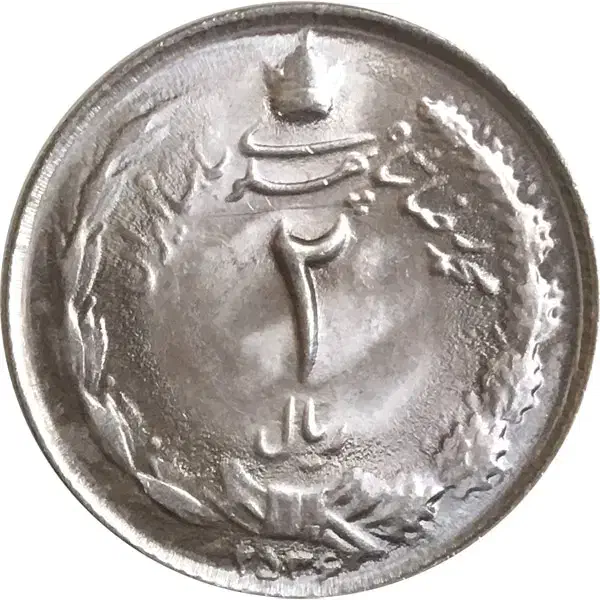 تعداد ۴۵ عدد سکه دو ریالی|کلکسیون سکه، تمبر، اسکناس|سی‌سخت, |دیوار