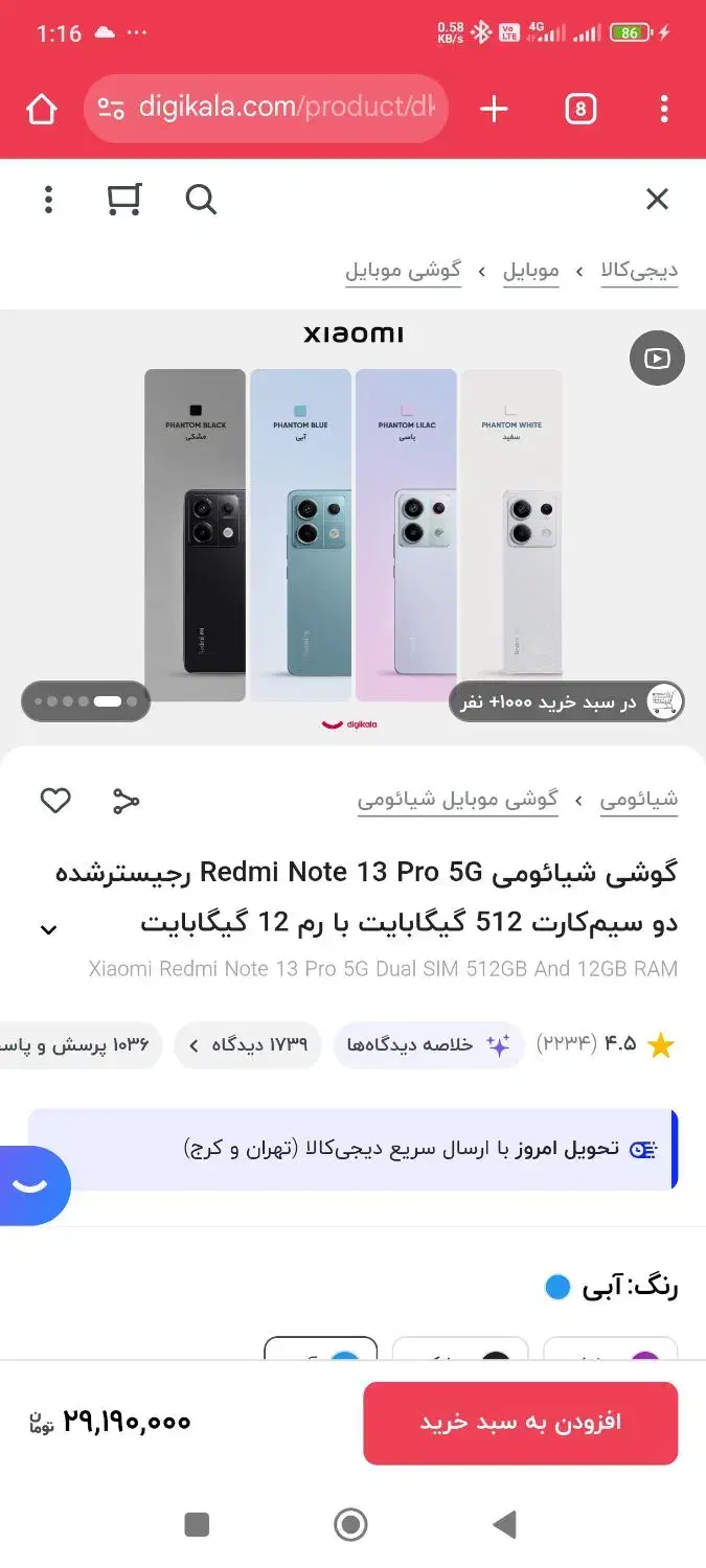 گوشی نوت 13پرو 5g|موبایل|شیراز, شهرک دارایی|دیوار