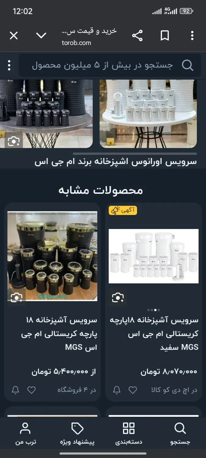 سرویس mgs|ظروف نگهدارنده، پلاستیکی، یک‌بارمصرف|مشهد, دانشجو|دیوار