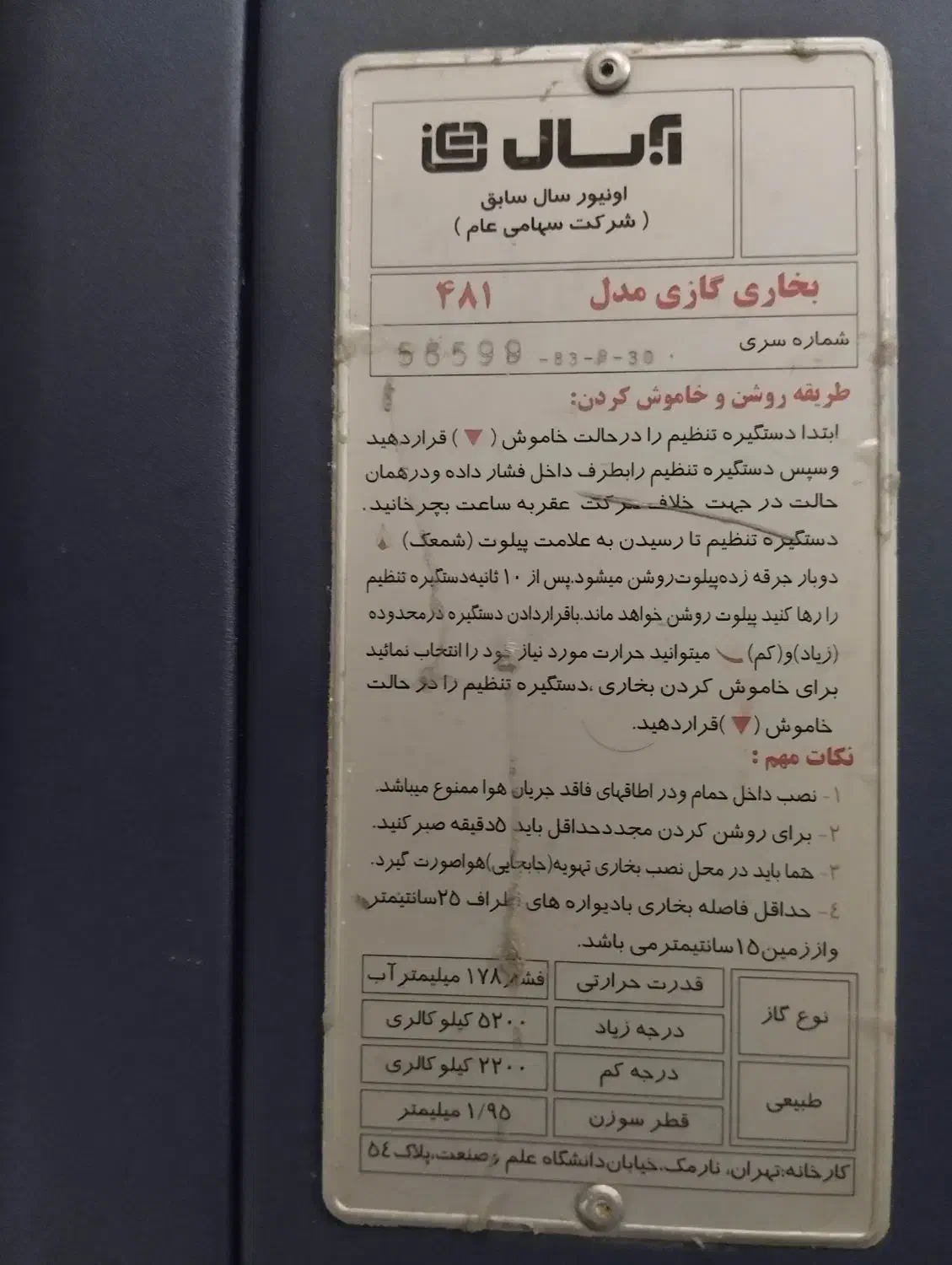 بخاری بدون دودکش گازی|بخاری، هیتر، شومینه|شیراز, شهرک والفجر|دیوار
