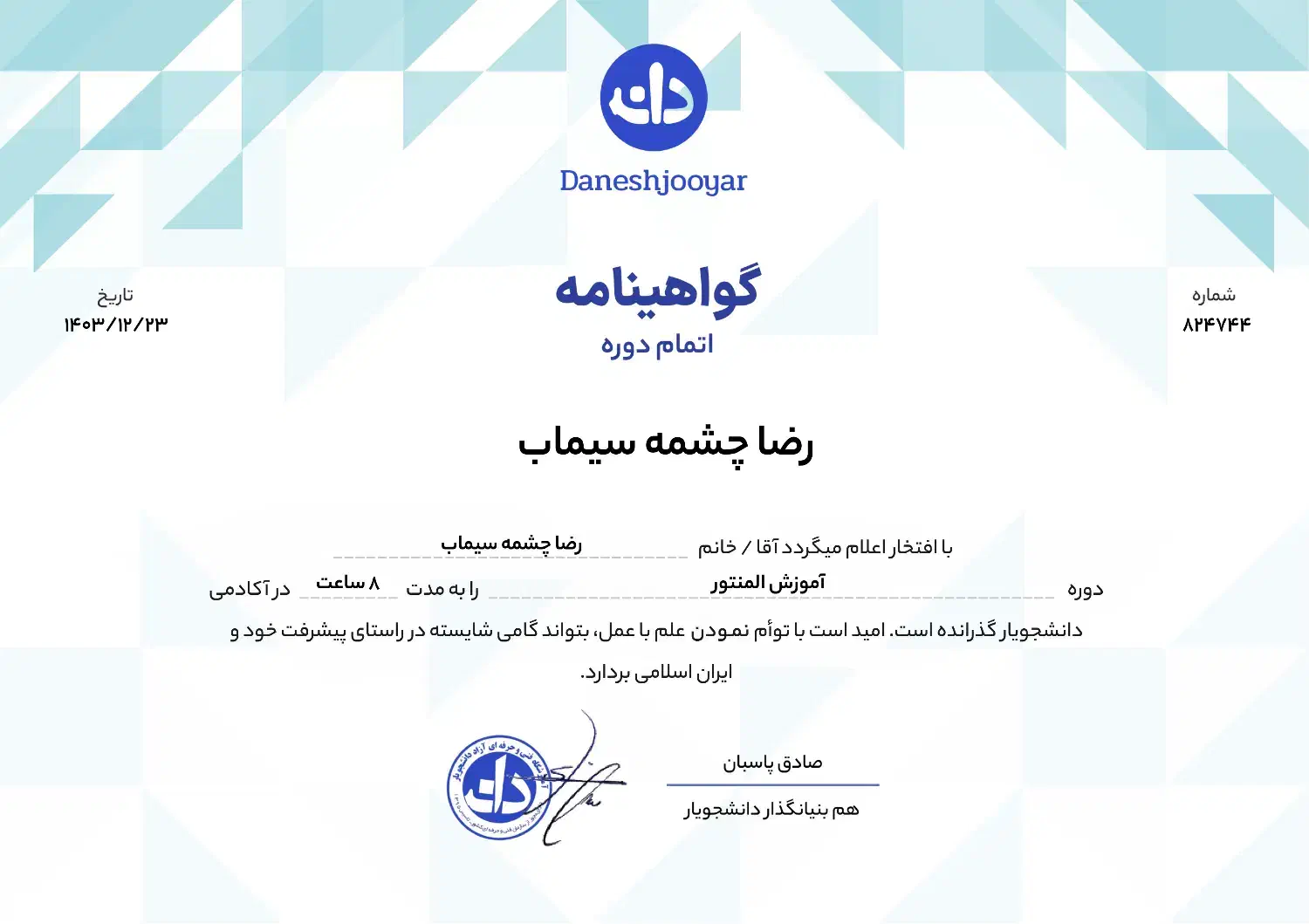 آموزش برنامه نویسی پایتون،طراحی سایت،excell،word|خدمات آموزشی|شیروان (خراسان), |دیوار