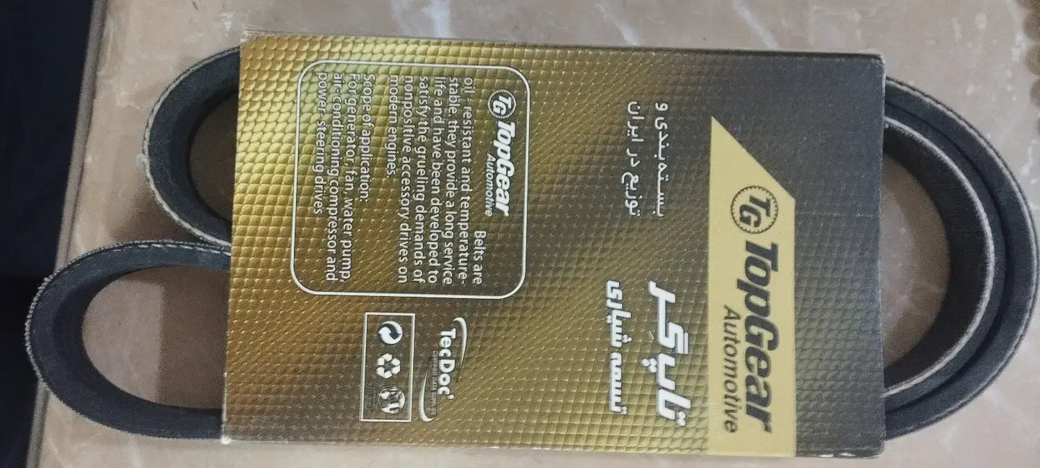 تسمه کولر پژو 405 ... 2000|قطعات یدکی و لوازم جانبی|قم, نیروگاه|دیوار