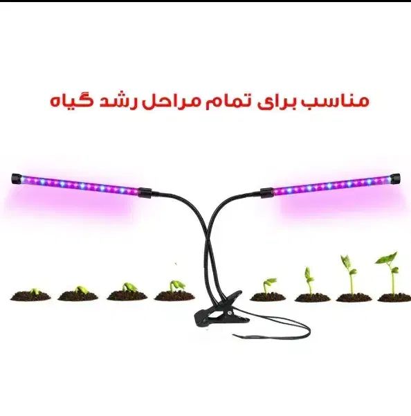 چراغ رشد گیاه ۱۰ وات|لامپ و چراغ|کرج, حسن آباد|دیوار